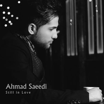 آهنگ جدید احمد سعیدی به نام هنوزم عاشقم