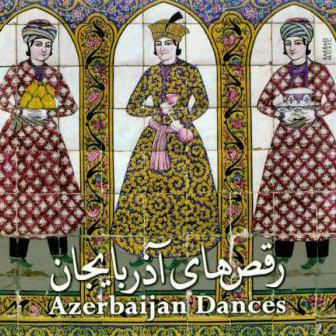 آلبوم بی کلام رقص های آذربایجانی