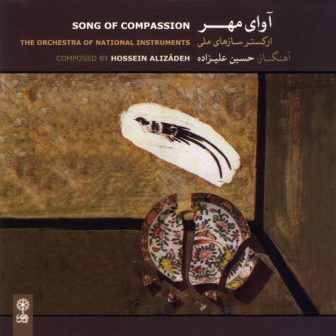 آلبوم جدید حسین علیزاده به نام آوای مهر