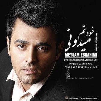 آهنگ جدید میثم ابراهیمی به نام خودتم میدونی