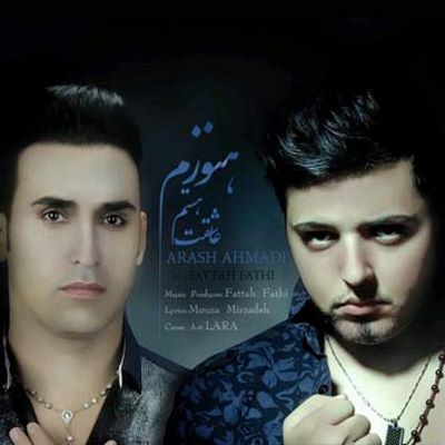دانلود آهنگ جدید آرش احمدی و فتاح فتحی هنوزم عاشقت هستم